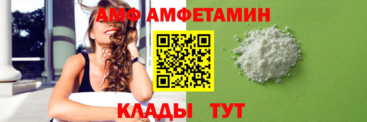 Амфетамин Розовый Славянск-на-Кубани