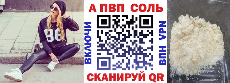 где можно купить наркотик  Славянск-на-Кубани  Alpha-PVP VHQ 