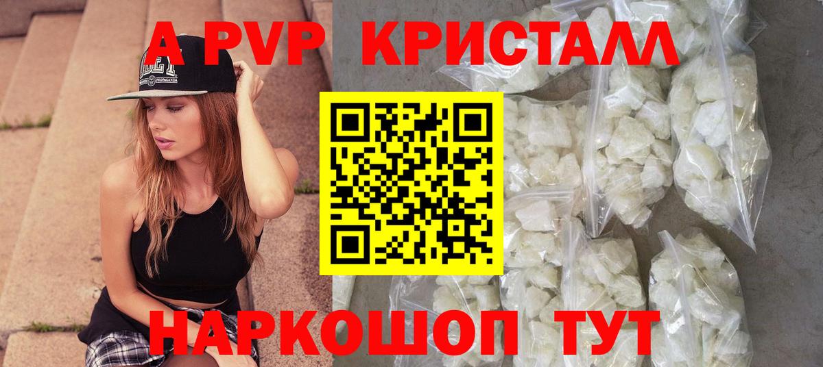 А ПВП СК КРИС  Alfa_PVP СК КРИС  закладки  Славянск-на-Кубани  Вход с VPN 