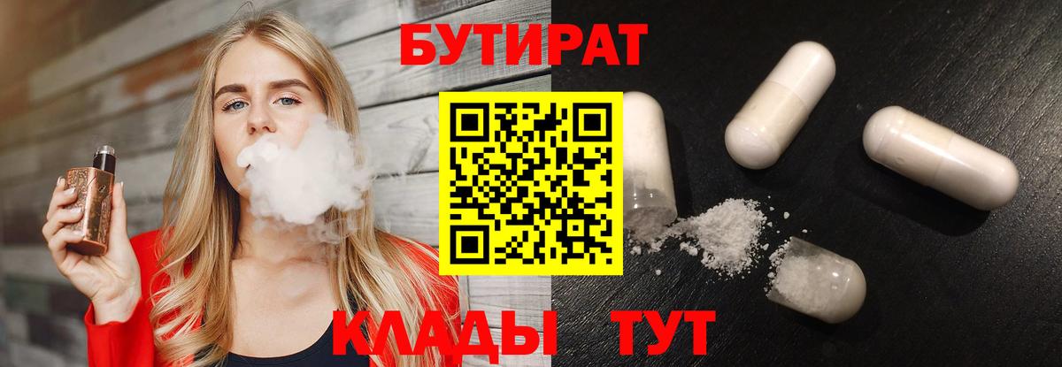 БУТИРАТ оксана Славянск-на-Кубани