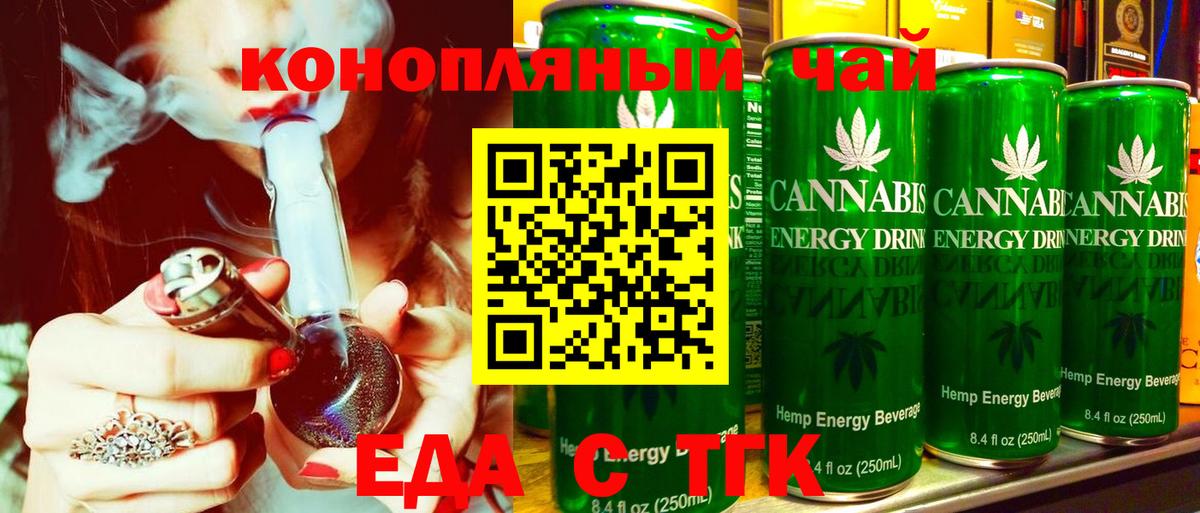 Печенье с ТГК конопля  Вход с VPN  Славянск-на-Кубани 