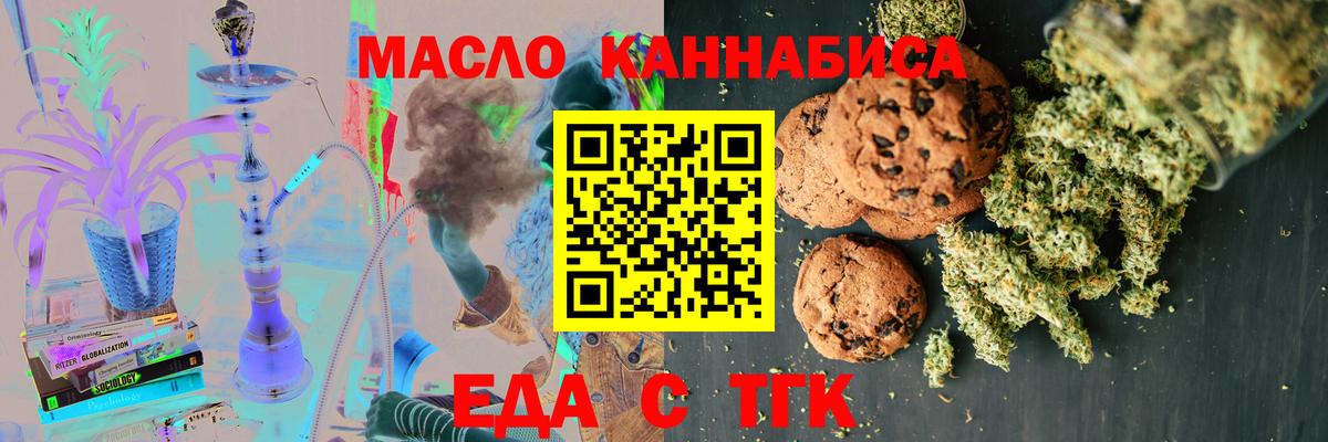 Canna-Cookies марихуана  Славянск-на-Кубани 