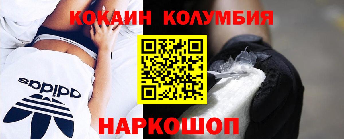 COCAIN Колумбийский Славянск-на-Кубани
