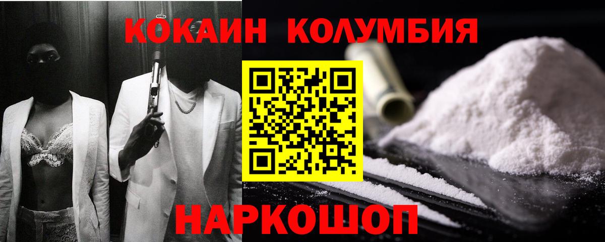 Кокаин FishScale Славянск-на-Кубани