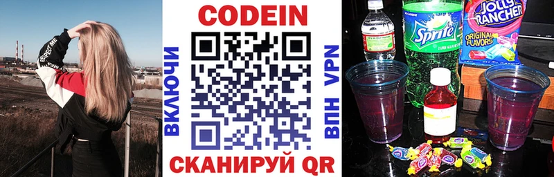 Кодеин напиток Lean (лин)  продажа наркотиков  Славянск-на-Кубани 