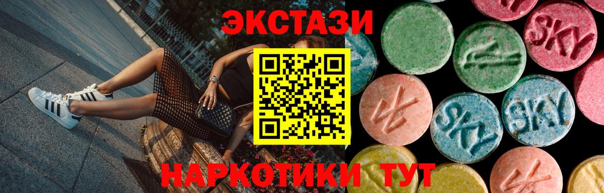 Экстази MDMA  сайты даркнета наркотические препараты  Славянск-на-Кубани  Вход с VPN  ЭКСТАЗИ 