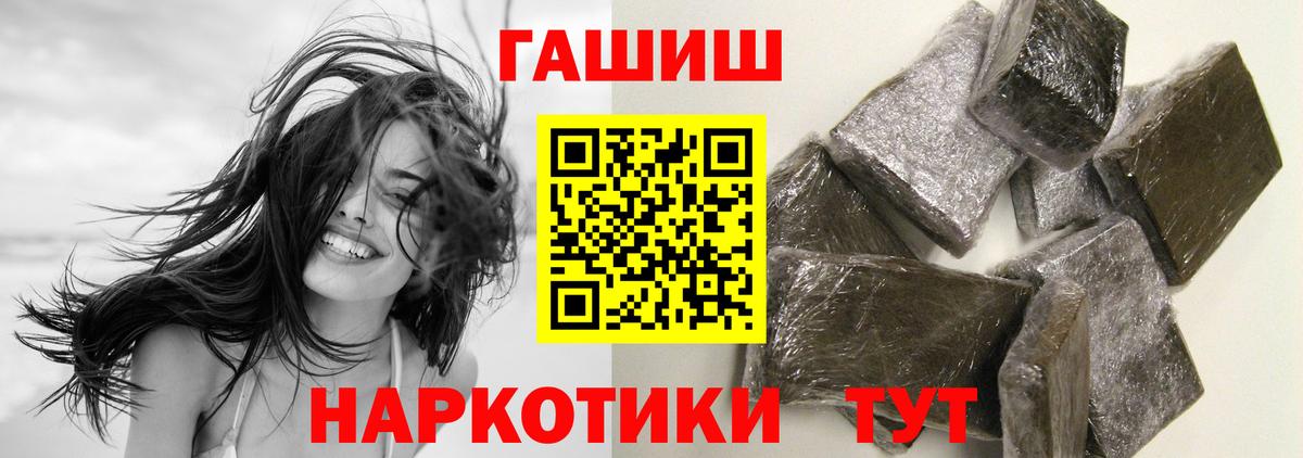 Славянск-на-Кубани  ГАШИШ Cannabis  Вход с VPN 