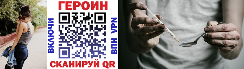 ГЕРОИН белый  Славянск-на-Кубани 