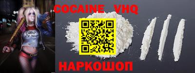 мефедрон VHQ Донецк