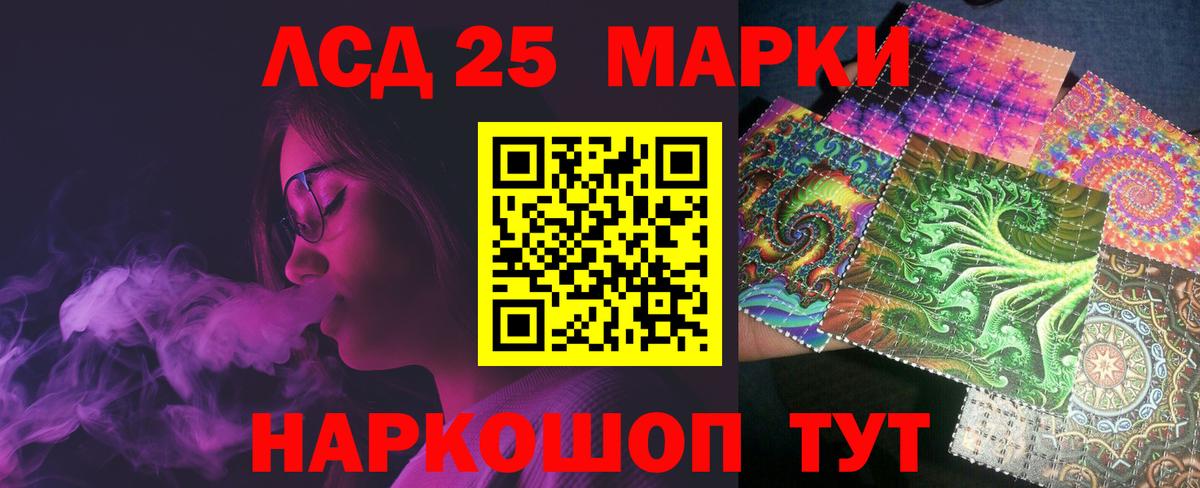 LSD-25 экстази кислота  LSD-25 экстази ecstasy  Славянск-на-Кубани  Вход с VPN 