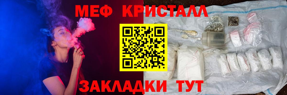 Мефедрон мяу мяу  Мефедрон  Меф VHQ  где купить   Славянск-на-Кубани  МЯУ-МЯУ 