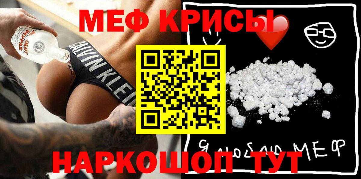 Славянск-на-Кубани  МЕФ 4 MMC  МЯУ-МЯУ 4 MMC  Вход с VPN 