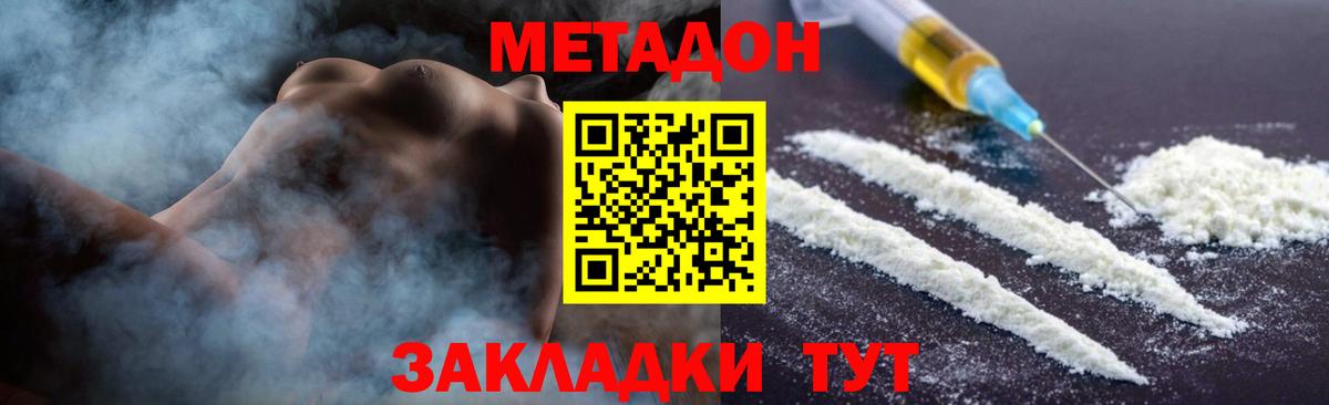 Славянск-на-Кубани  мега как зайти  Метадон VHQ  Вход с VPN  МЕТАДОН VHQ 