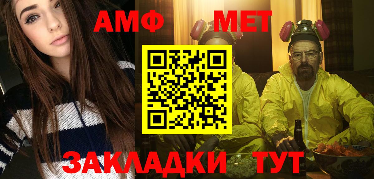 Славянск-на-Кубани  Первитин кристалл  Вход с VPN 