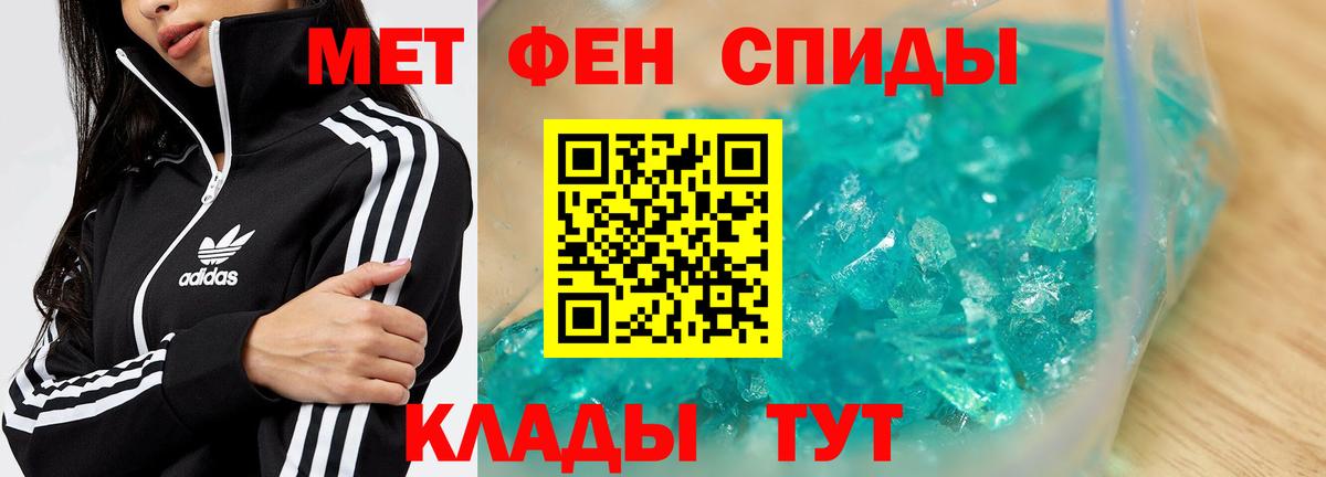 МЕТАМФЕТАМИН Декстрометамфетамин 99.9% Славянск-на-Кубани