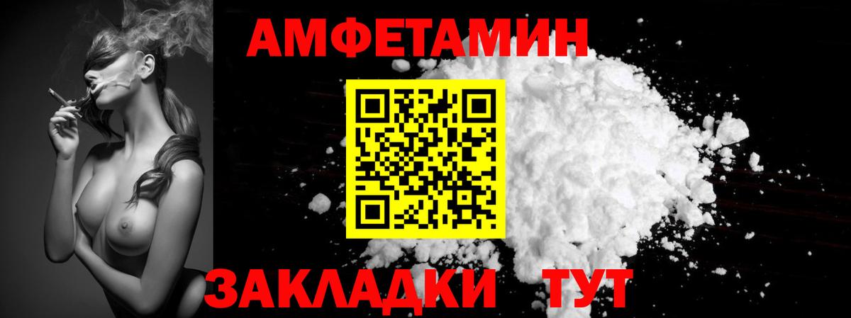 Метамфетамин винт Славянск-на-Кубани
