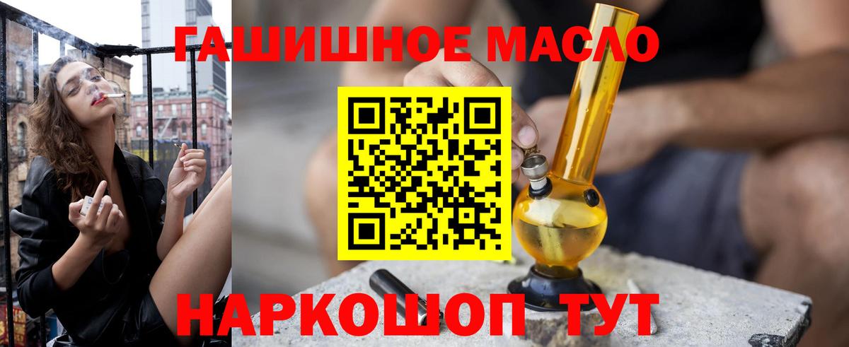 ТГК жижа  Дистиллят ТГК вейп  Славянск-на-Кубани  Вход с VPN 