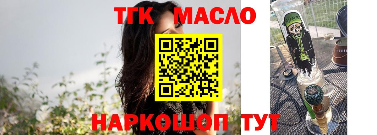 Дистиллят ТГК жижа Славянск-на-Кубани