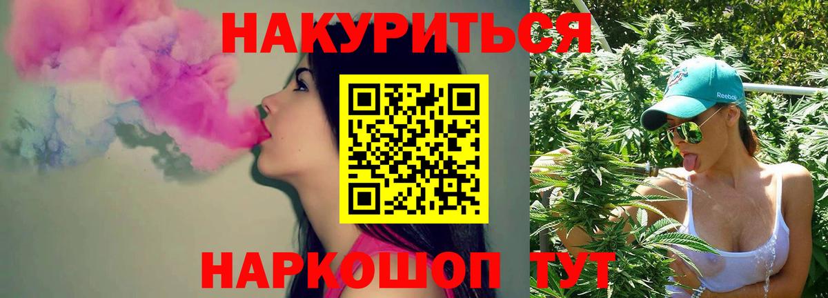 Славянск-на-Кубани  Марихуана THC 21%  Вход с VPN  Конопля тримм  МАРИХУАНА Bruce Banner 